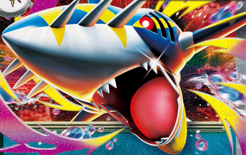 メガサメハダー